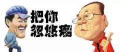 都欠好意义和同业